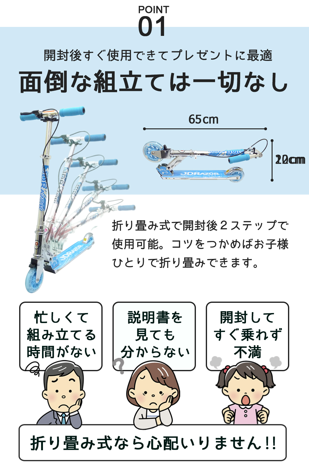 面倒な組み立てはいりません。直ぐに乗れます。